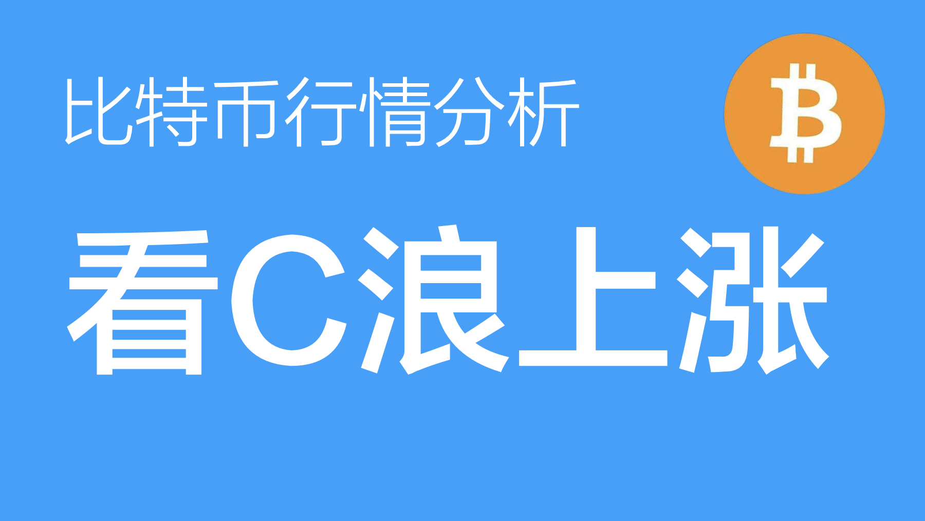 比特币冲破424美元价位，多头行情是否已经到来？-九游体育APP下载